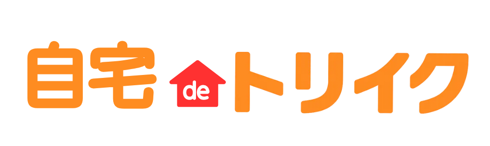 自宅deトリイク