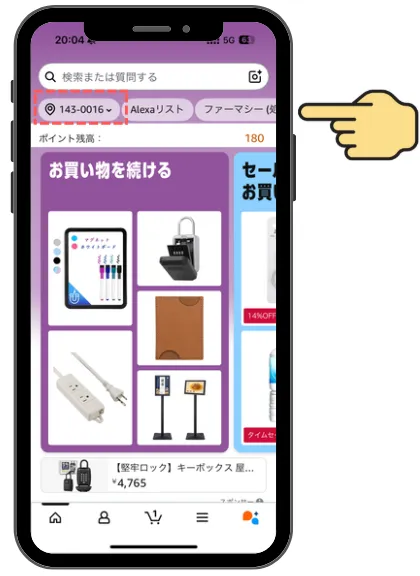 iPhone版