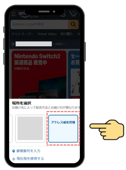 STEP 2 アドレス帳を管理