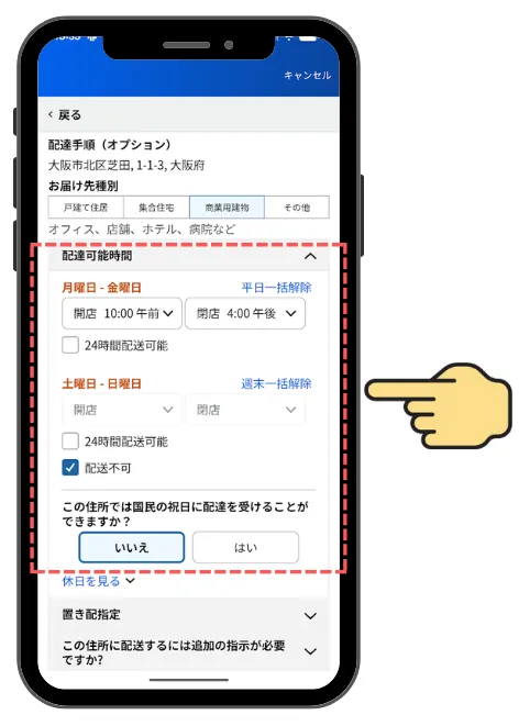 梅田スポットの営業時間