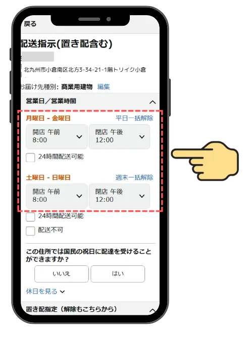 小倉スポットの営業時間