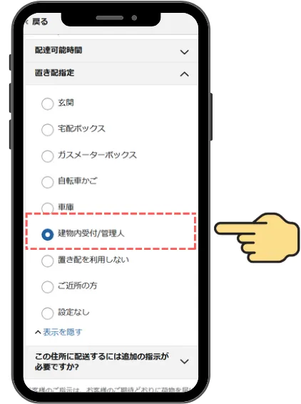 STEP 9 建物内受付/管理人