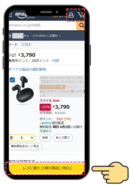 STEP 13 レジに進む