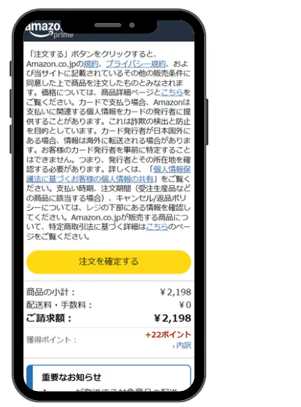 STEP 14 注文画面