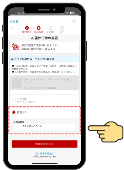 時間のみ指定できる場合