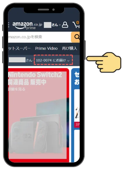 Android版