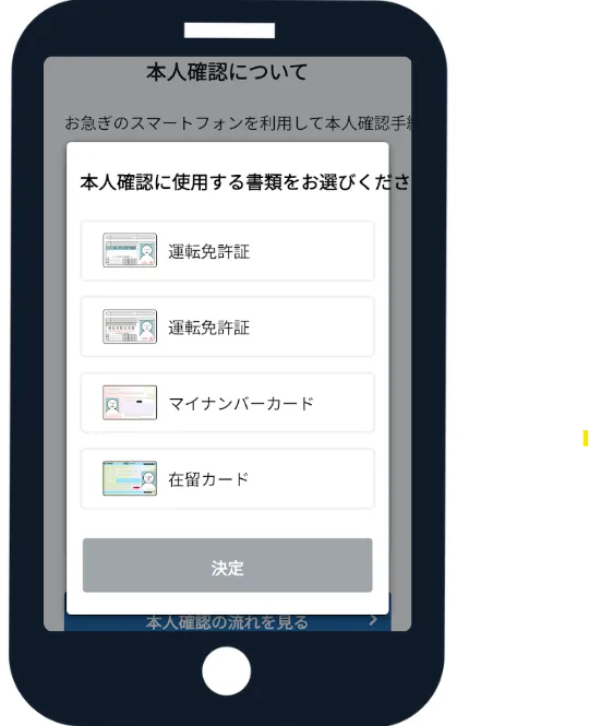 STEP 9 書類を選択