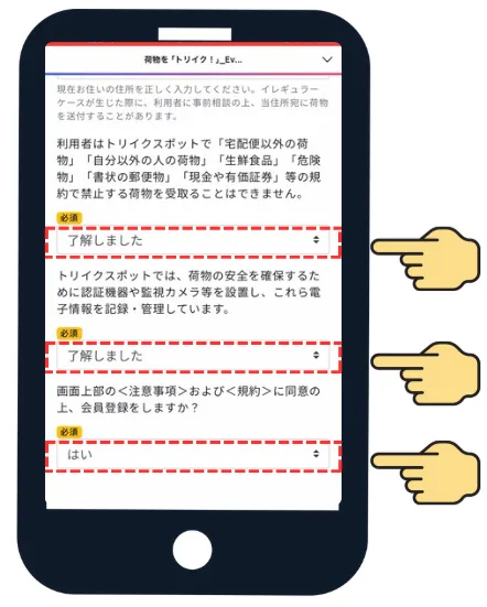STEP 3 会員登録を行うボタンをクリック