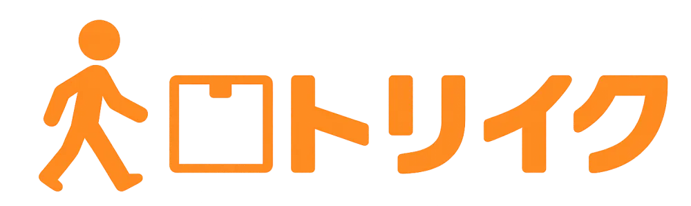 トリイク