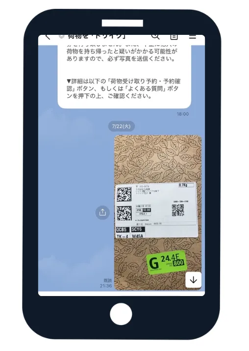 STEP 4 送信完了