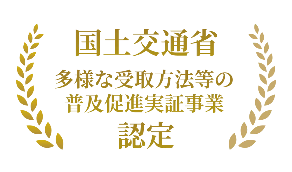 国土交通省 補助対象