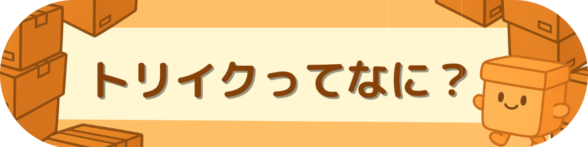 ヘッダー1
